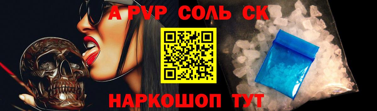Донской  APVP крисы CK  Вход с VPN  А ПВП СК  A-PVP Соль 