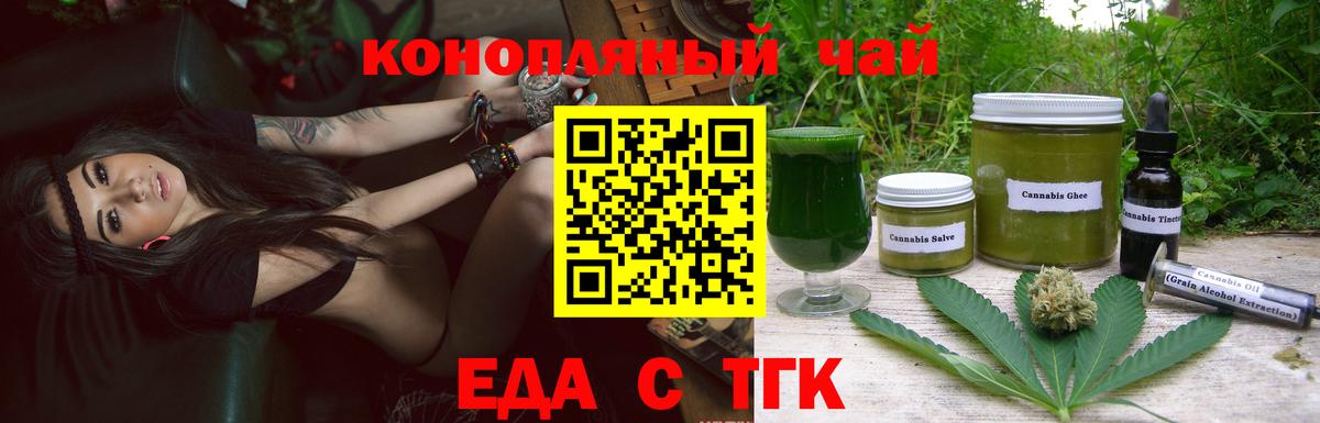 Донской  Cannafood конопля  Вход с VPN 