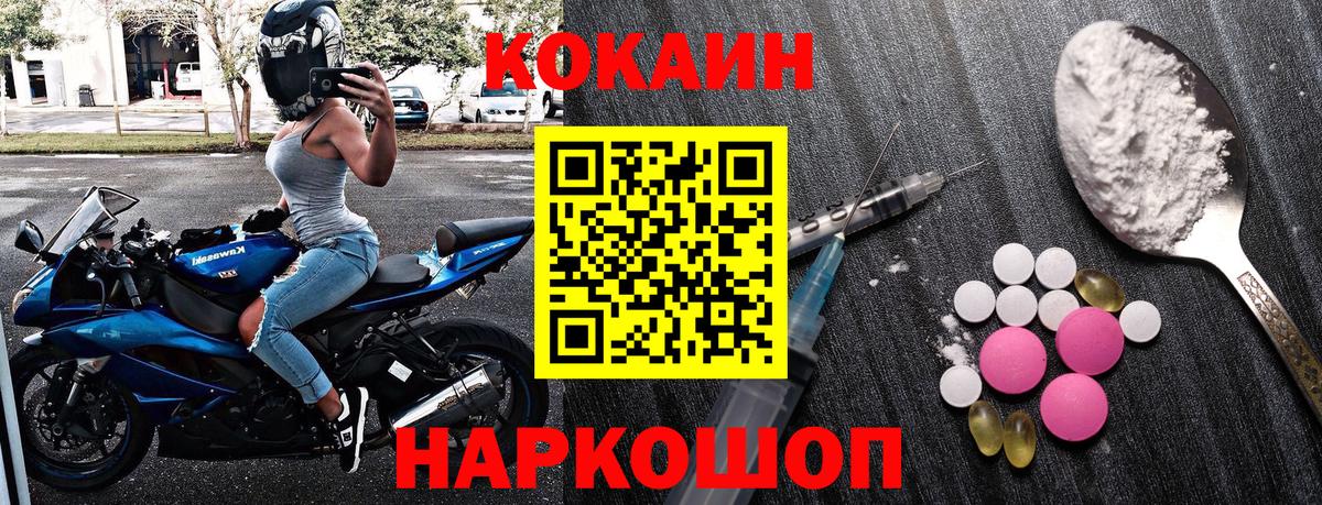 Cocaine  Cocaine Columbia  Вход с VPN  Донской 