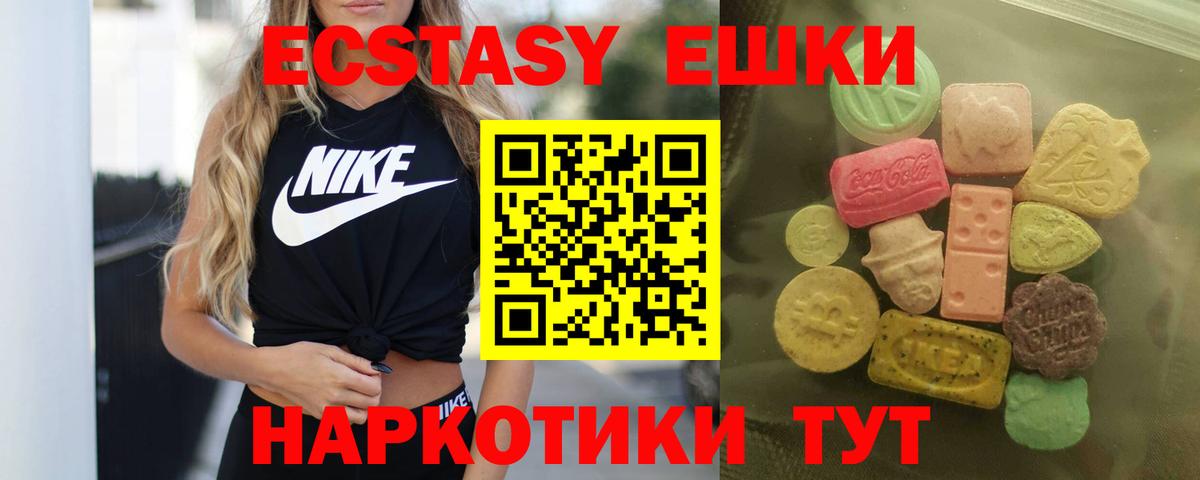 ЭКСТАЗИ  Вход с VPN  Донской  Экстази Punisher  нарко площадка какой сайт  Ecstasy круглые 