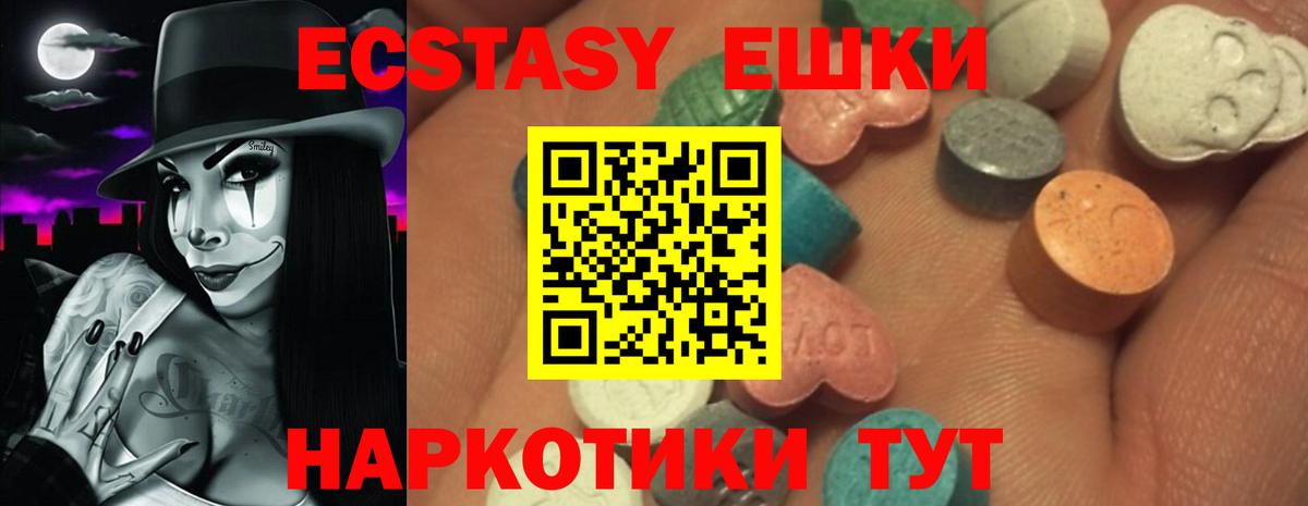 ЭКСТАЗИ 280мг Донской