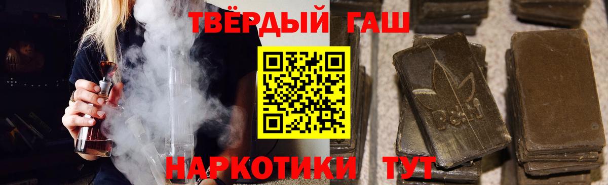 Донской  Гашиш гашик  Гашиш убойный  цена наркотик  Вход с VPN  ГАШИШ 