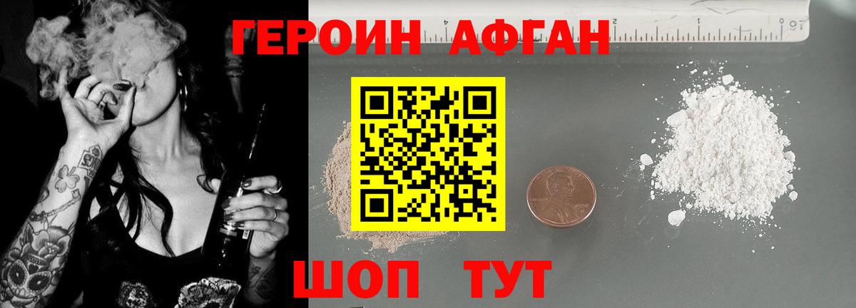 Героин VHQ Донской