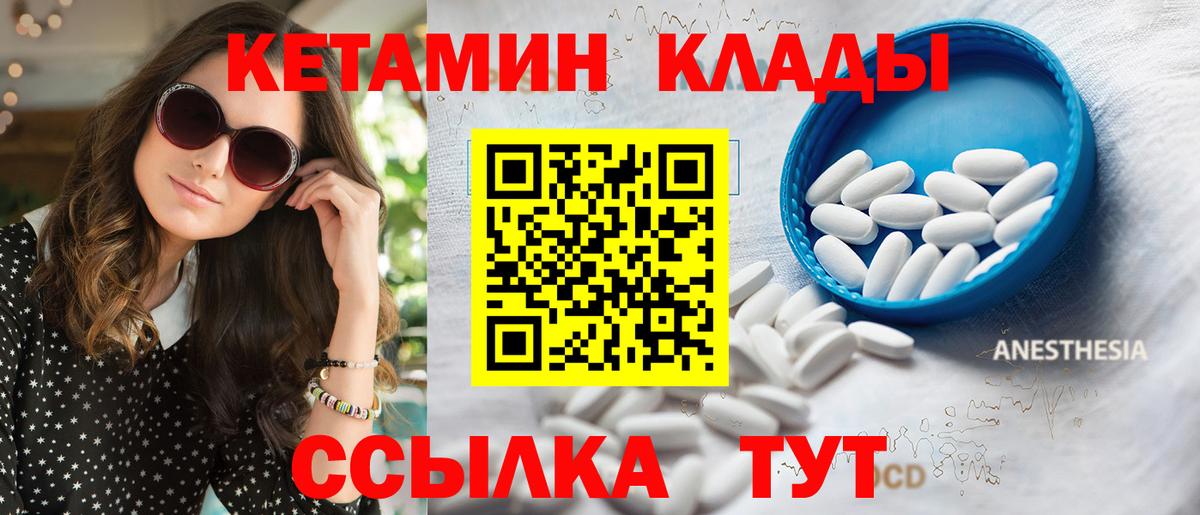 Донской  КЕТАМИН ketamine  Кетамин VHQ  Вход с VPN 