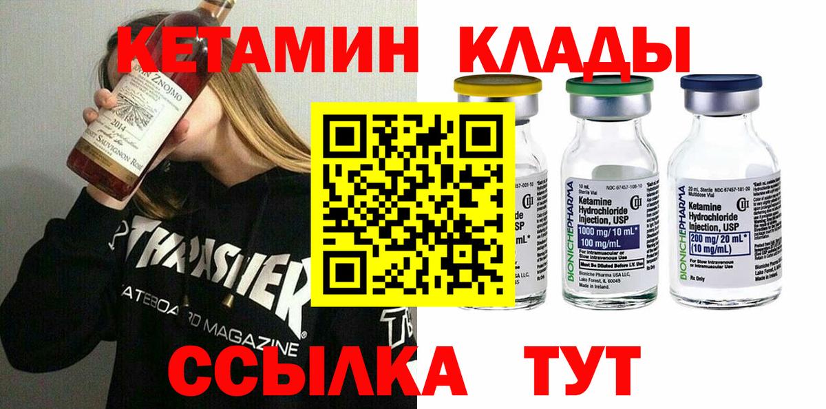Кетамин VHQ Донской