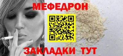 мет Краснокаменск