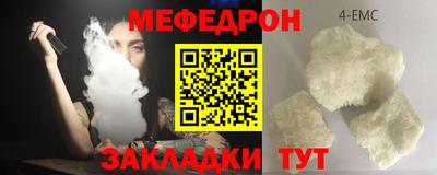 мет Краснокаменск
