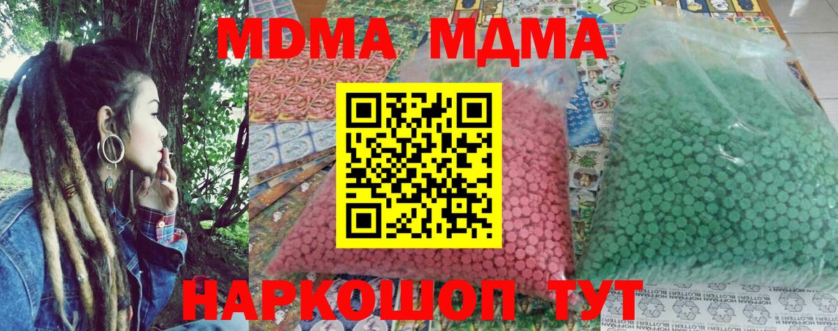 МДМА кристаллы Донской