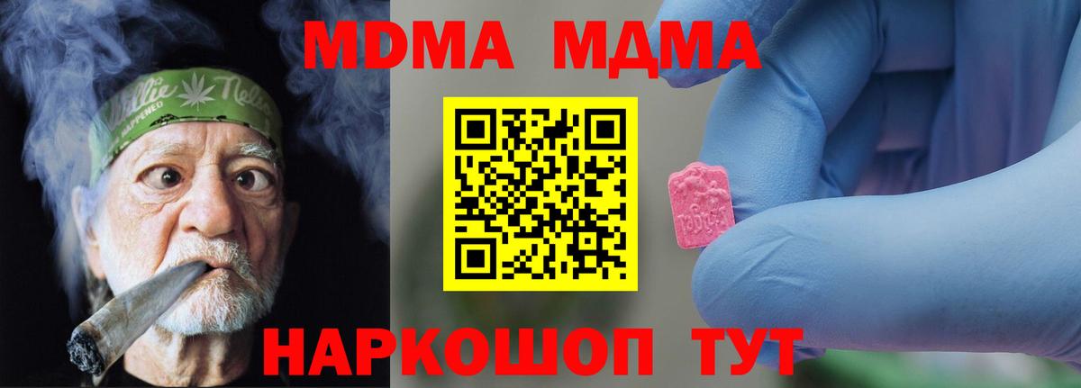 МДМА молли  Вход с VPN  Донской  МДМА  МДМА VHQ 
