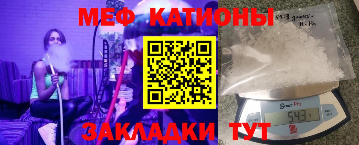 МЯУ-МЯУ mephedrone  наркотики  МЕФ  Донской  МЯУ-МЯУ 4 MMC  Вход с VPN 