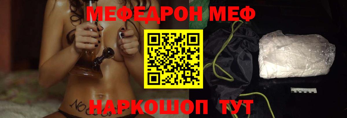 Меф  Донской