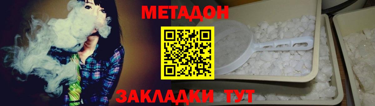 Метадон VHQ  блэк спрут зеркало  Вход с VPN  Донской  МЕТАДОН белоснежный 
