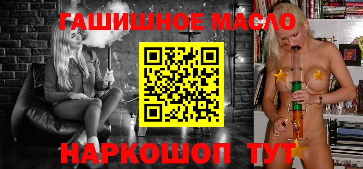 ТГК THC oil Донской