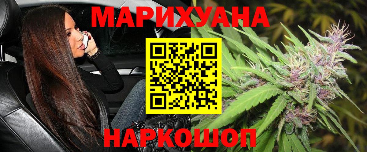 Конопля White Widow  Бошки марихуана SATIVA & INDICA  Вход с VPN  Канабис ГИДРОПОН  Донской 